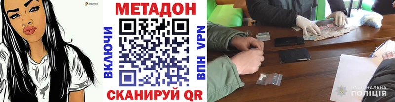 закладка  Нижнекамск  МЕТАДОН methadone 